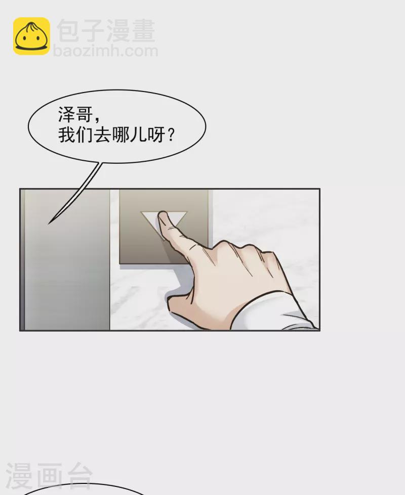 第35话1 林繁，又见面了-第99话