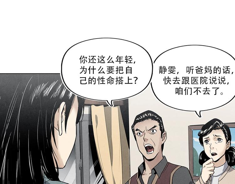 🍱世界，加油！ 第1话 奔赴疫区 第11页