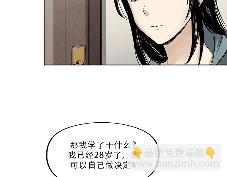 🍱世界，加油！ 第1话 奔赴疫区 第15页