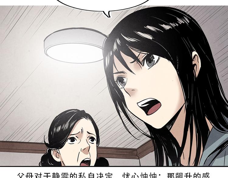 🍱世界，加油！ 第1话 奔赴疫区 第16页