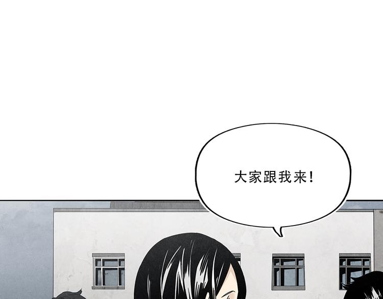🍱世界，加油！ 第1话 奔赴疫区 第38页