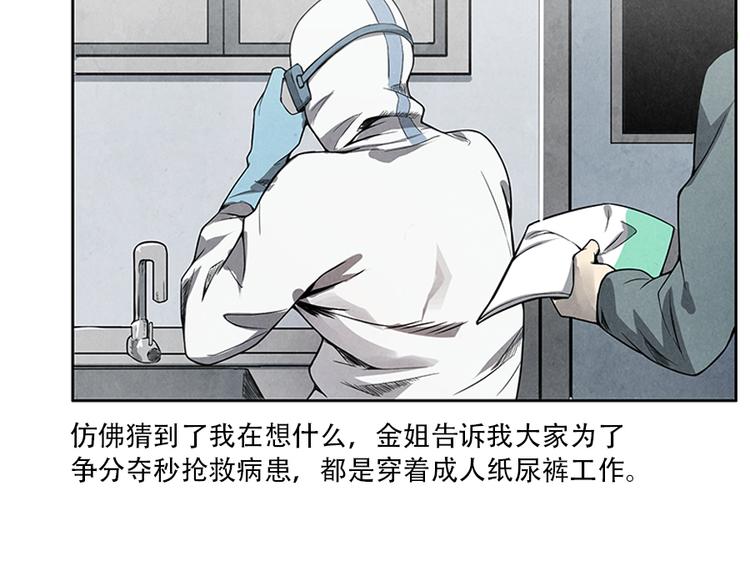 🍱世界，加油！ 第3话 压力与危机 第11页