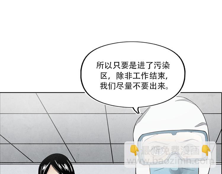 🍱世界，加油！ 第3话 压力与危机 第12页