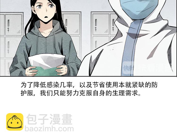 🍱世界，加油！ 第3话 压力与危机 第13页