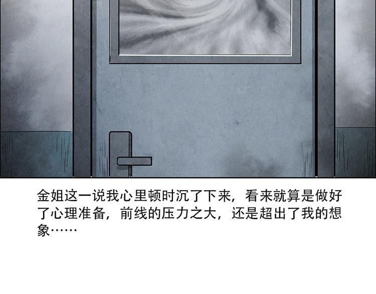 🍱世界，加油！ 第3话 压力与危机 第15页
