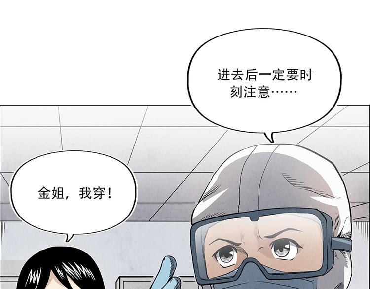 🍱世界，加油！ 第3话 压力与危机 第17页