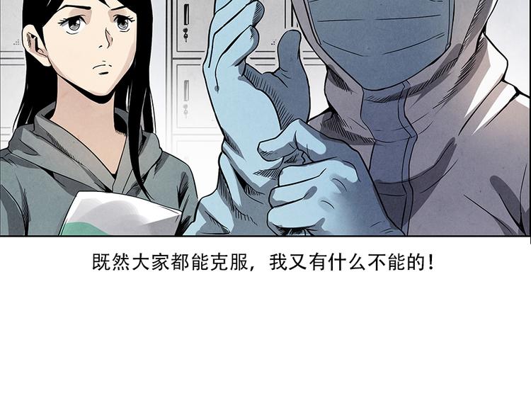 🍱世界，加油！ 第3话 压力与危机 第18页