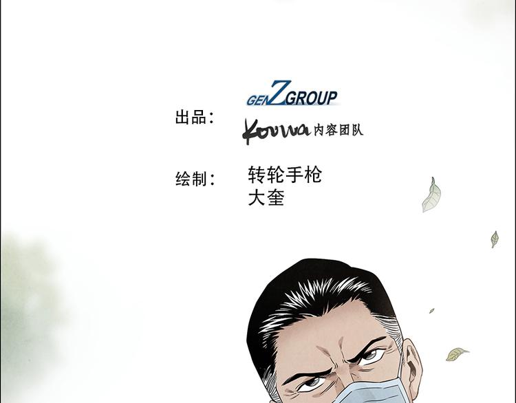 🍱世界，加油！ 第3话 压力与危机 第2页