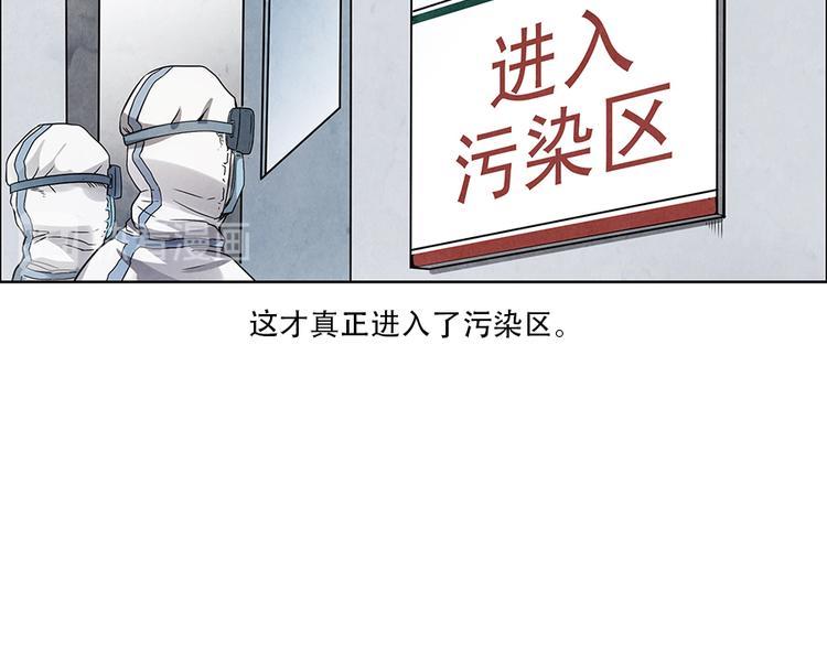 🍱世界，加油！ 第3话 压力与危机 第23页