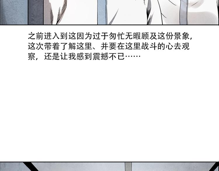 🍱世界，加油！ 第3话 压力与危机 第25页