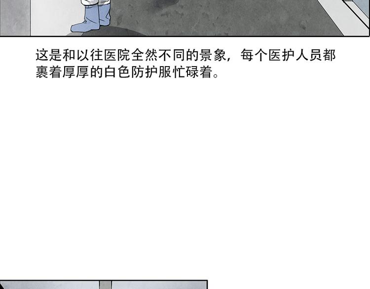 🍱世界，加油！ 第3话 压力与危机 第27页