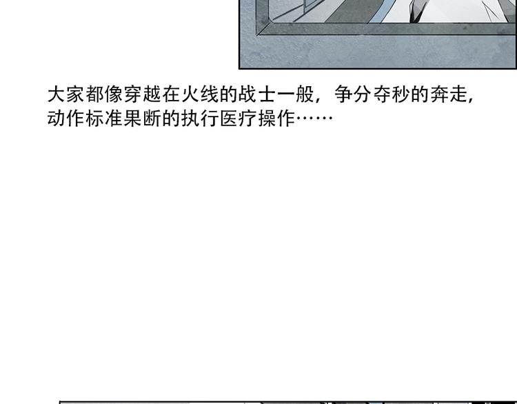 🍱世界，加油！ 第3话 压力与危机 第29页