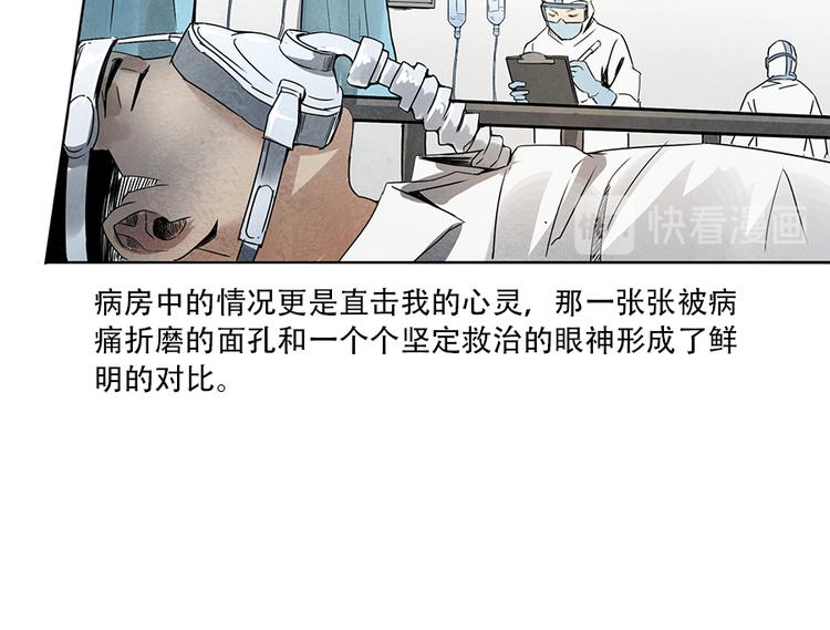 🍱世界，加油！ 第3话 压力与危机 第32页