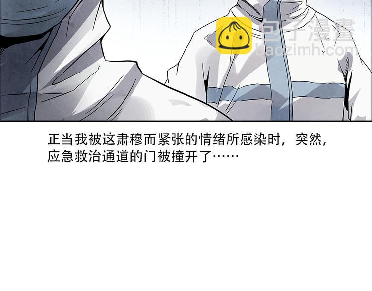 🍱世界，加油！ 第3话 压力与危机 第34页