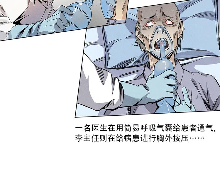 🍱世界，加油！ 第3话 压力与危机 第40页