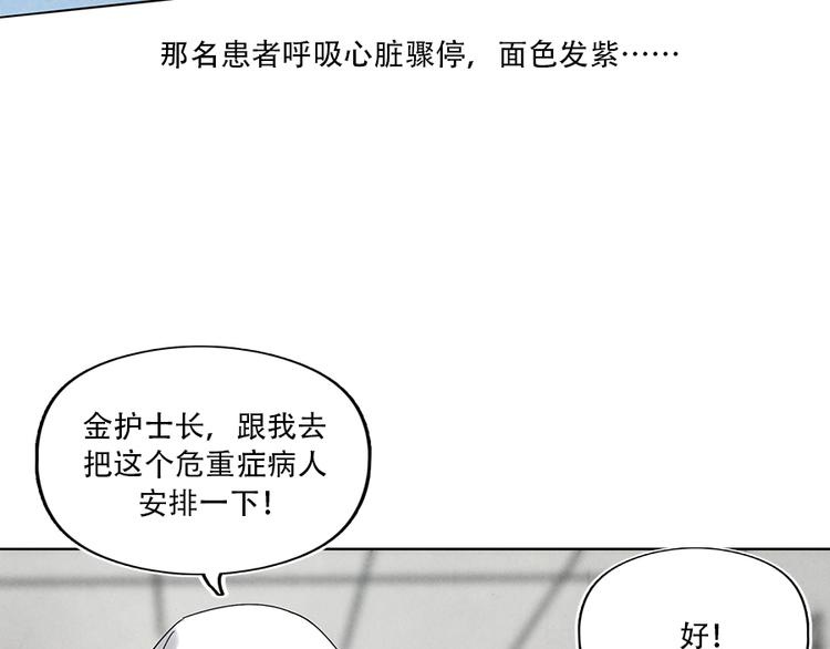 🍱世界，加油！ 第3话 压力与危机 第44页