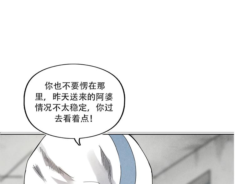 🍱世界，加油！ 第3话 压力与危机 第46页