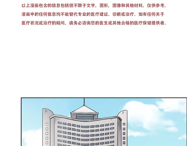🍱世界，加油！ 第3话 压力与危机 第5页