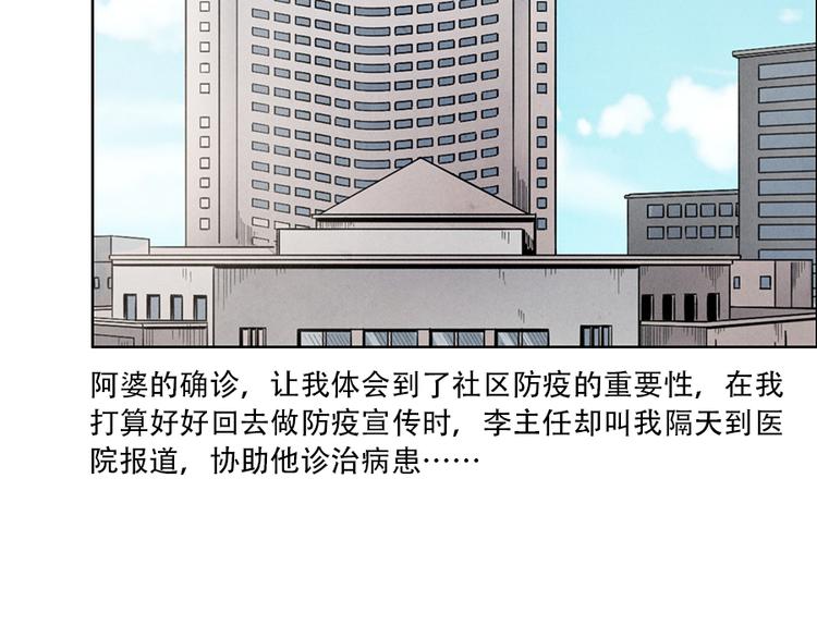 🍱世界，加油！ 第3话 压力与危机 第6页