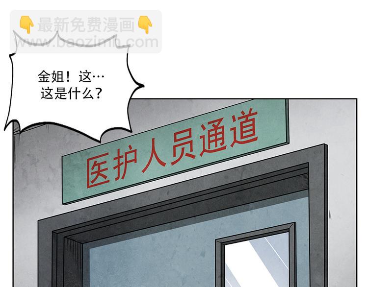 🍱世界，加油！ 第3话 压力与危机 第7页