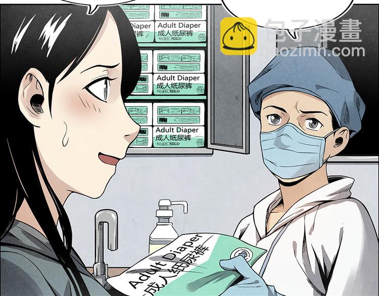 🍱世界，加油！ 第3话 压力与危机 第9页