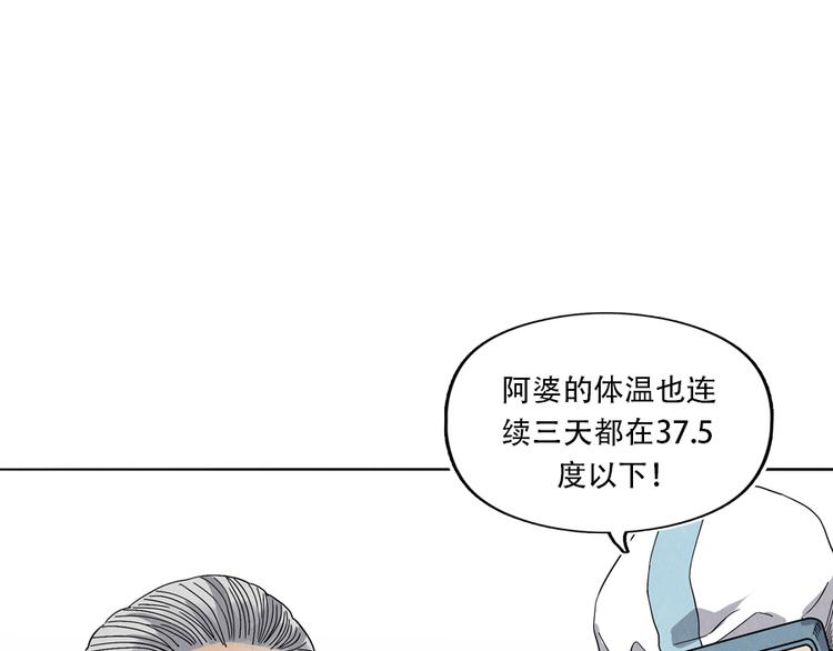 🍱世界，加油！ 第5话 樱花盛开时 第13页