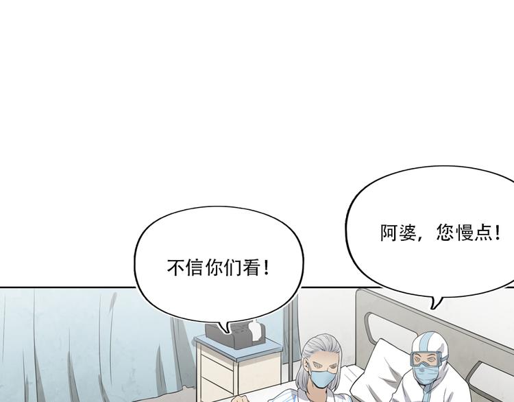 🍱世界，加油！ 第5话 樱花盛开时 第18页