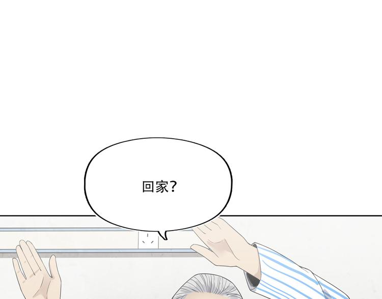 🍱世界，加油！ 第5话 樱花盛开时 第23页