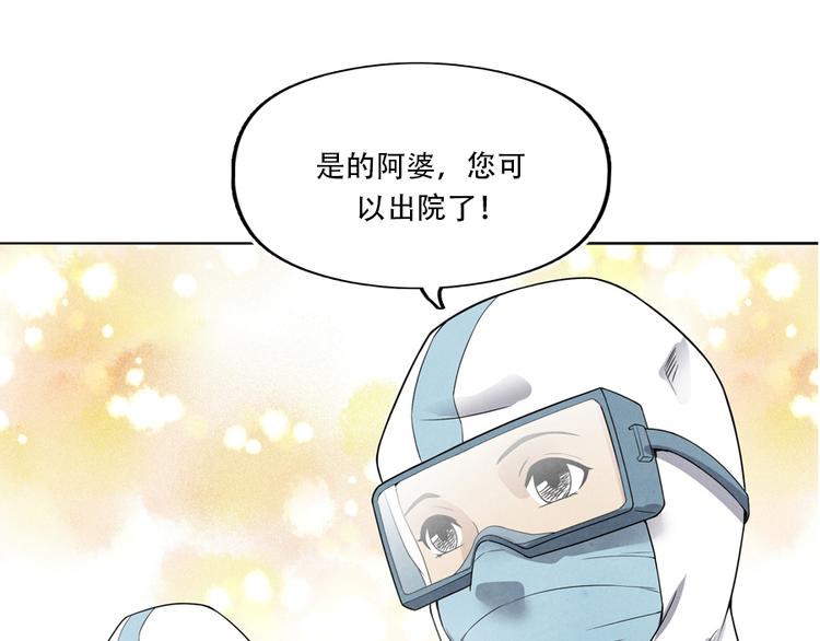 🍱世界，加油！ 第5话 樱花盛开时 第25页