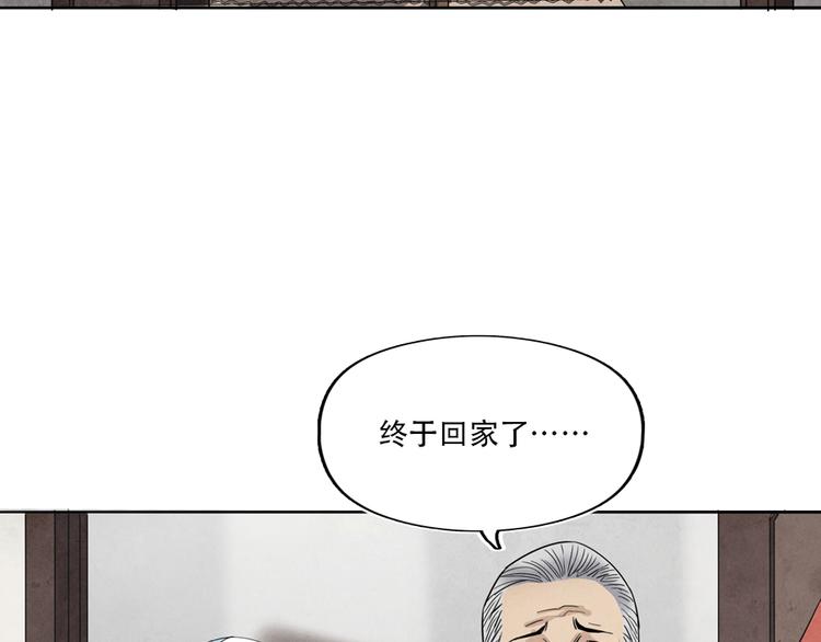 🍱世界，加油！ 第5话 樱花盛开时 第37页