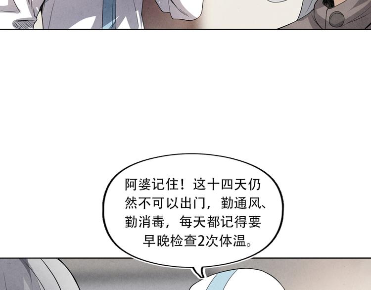 🍱世界，加油！ 第5话 樱花盛开时 第42页