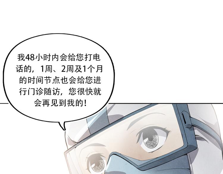 🍱世界，加油！ 第5话 樱花盛开时 第44页