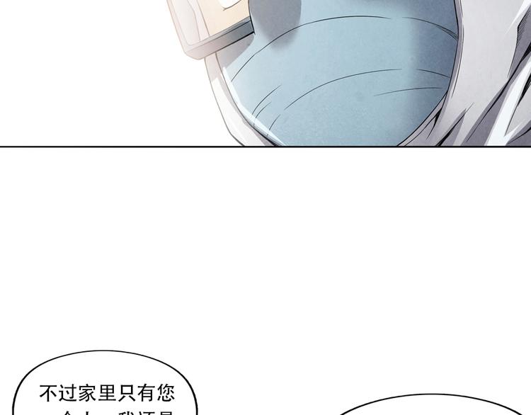 🍱世界，加油！ 第5话 樱花盛开时 第45页