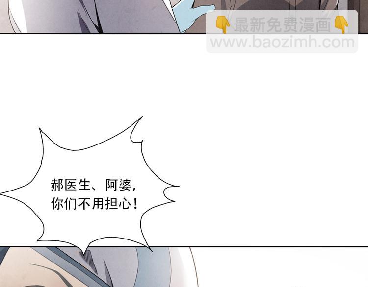 🍱世界，加油！ 第5话 樱花盛开时 第47页