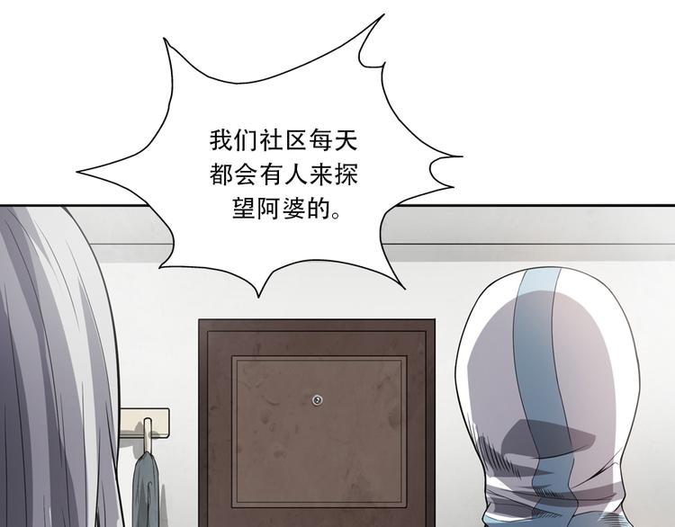 🍱世界，加油！ 第5话 樱花盛开时 第49页