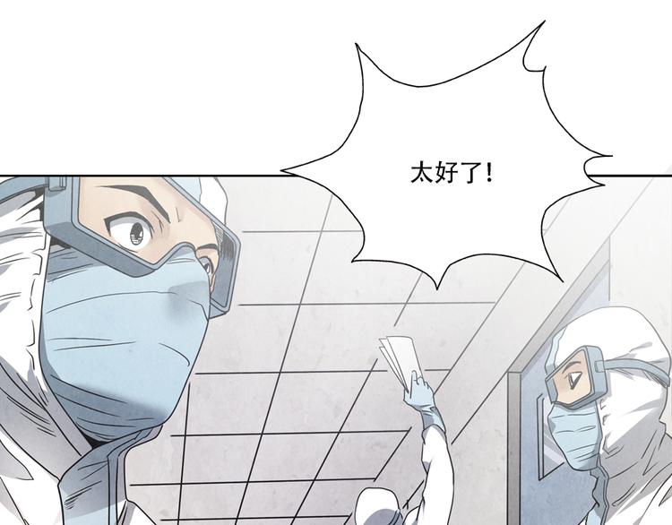🍱世界，加油！ 第5话 樱花盛开时 第7页