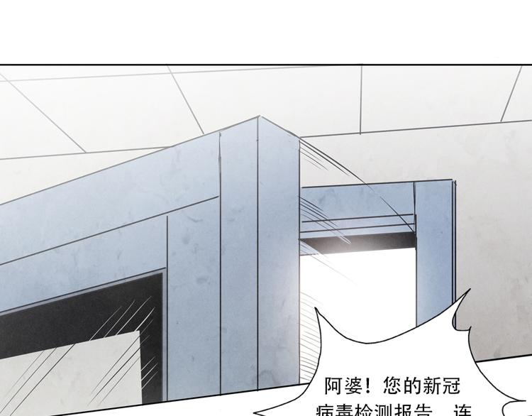 🍱世界，加油！ 第5话 樱花盛开时 第9页