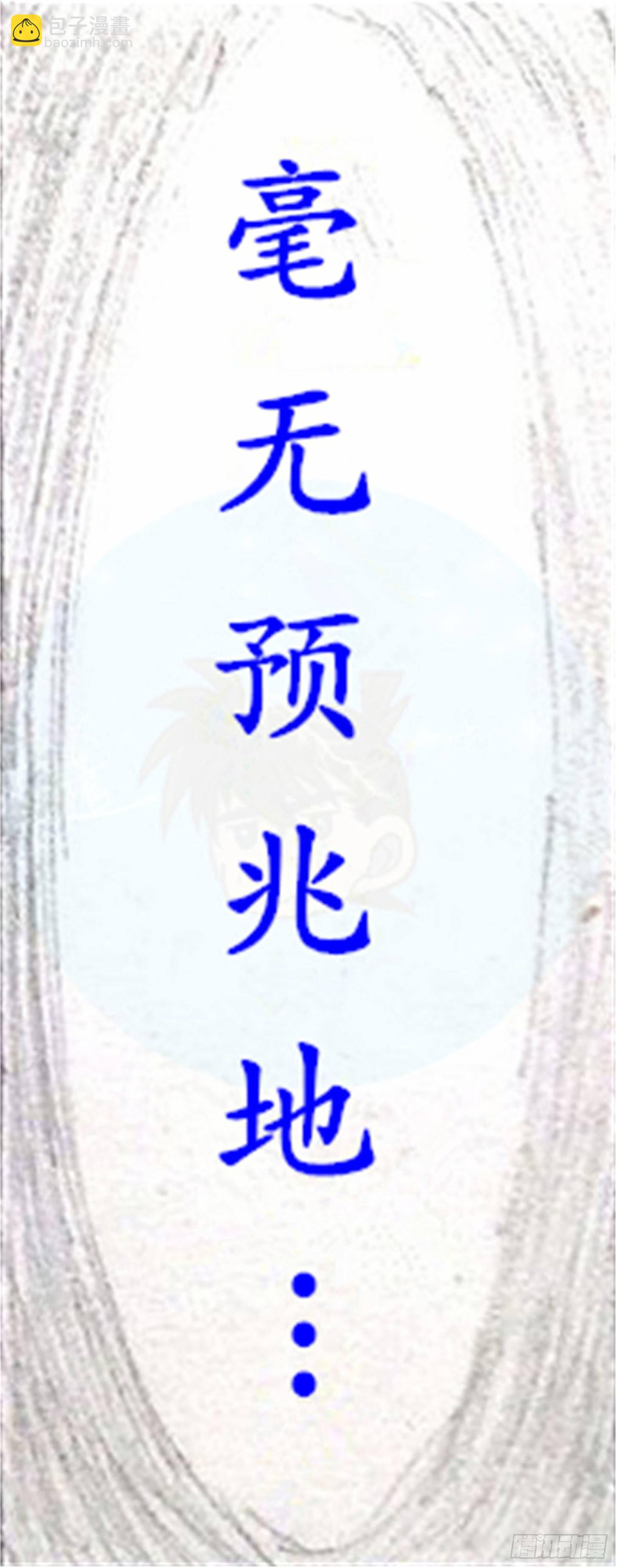 幻灭篇（1）-第1话