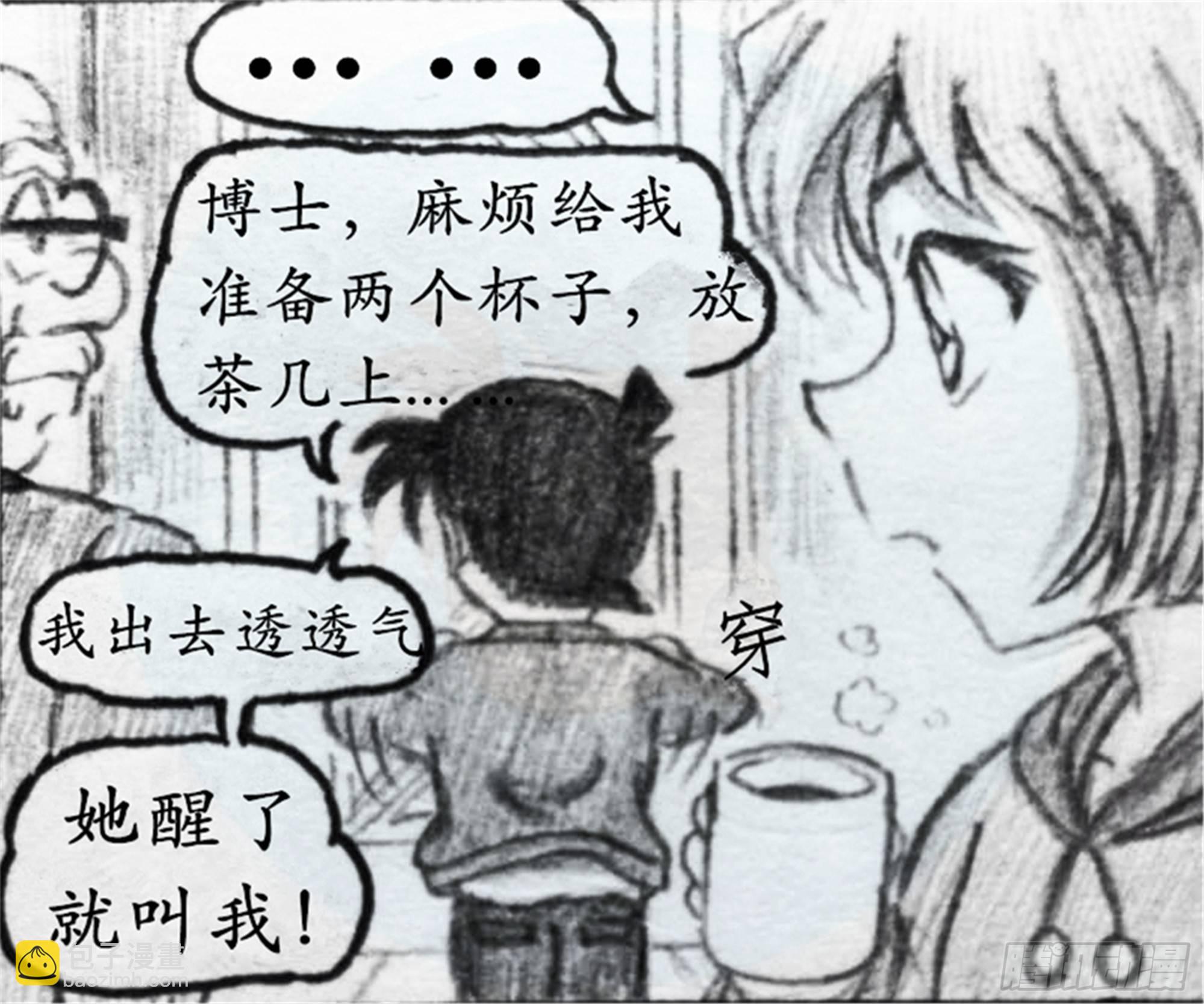 欺瞒篇（4）-第11话