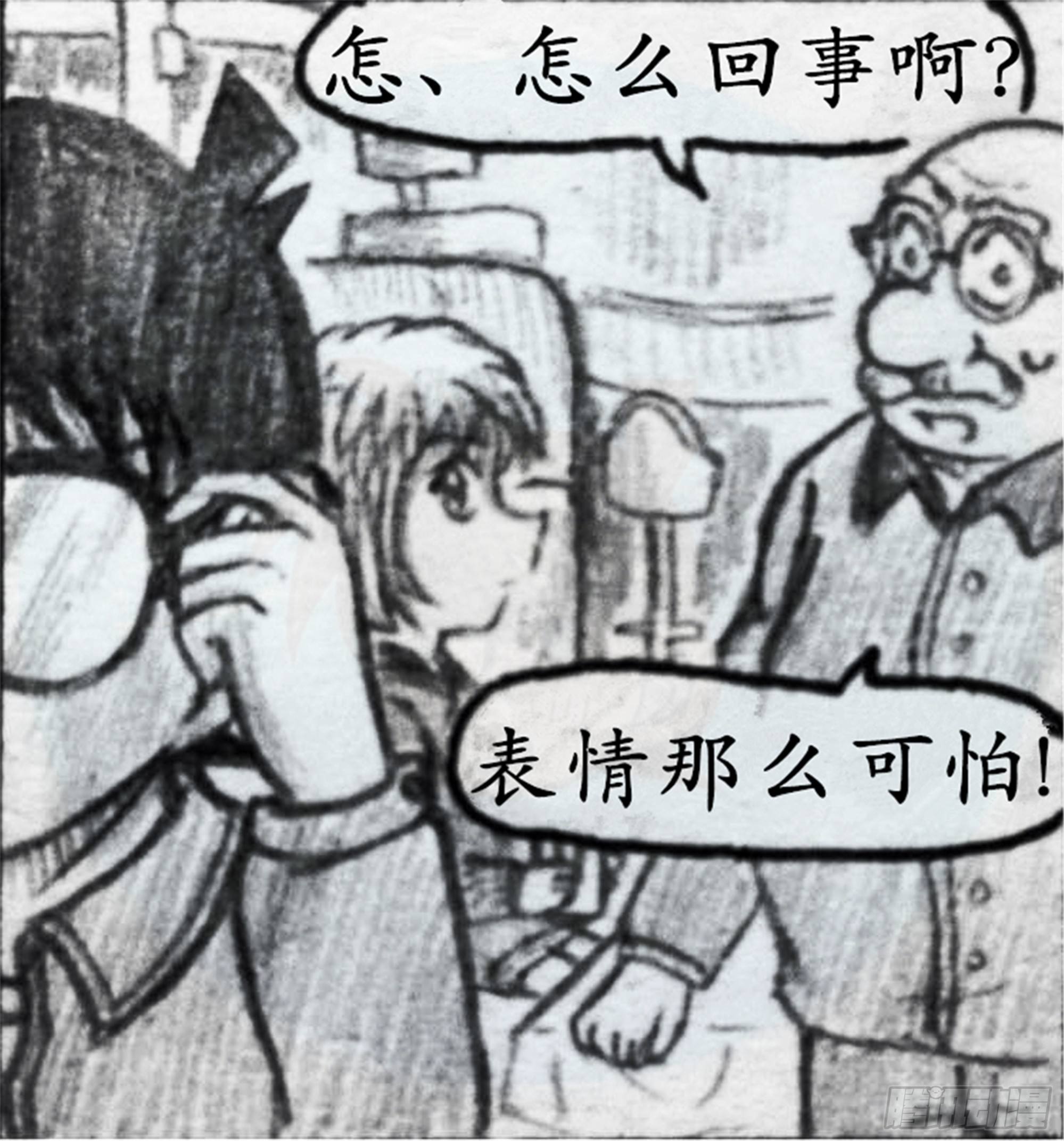 欺瞒篇（4）-第11话