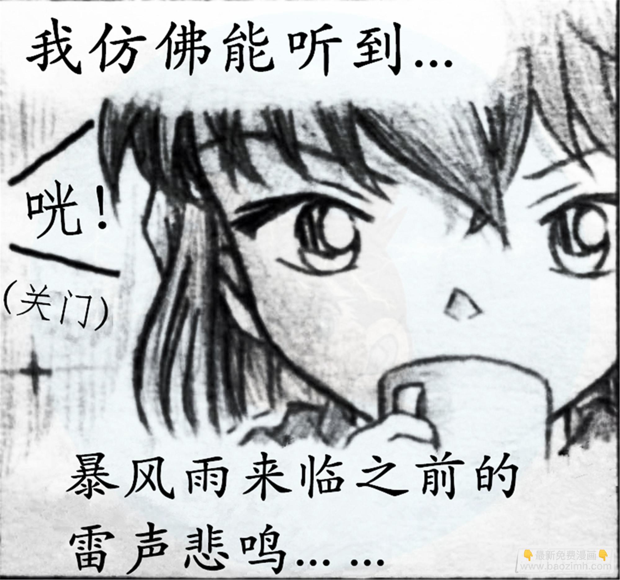 欺瞒篇（4）-第11话