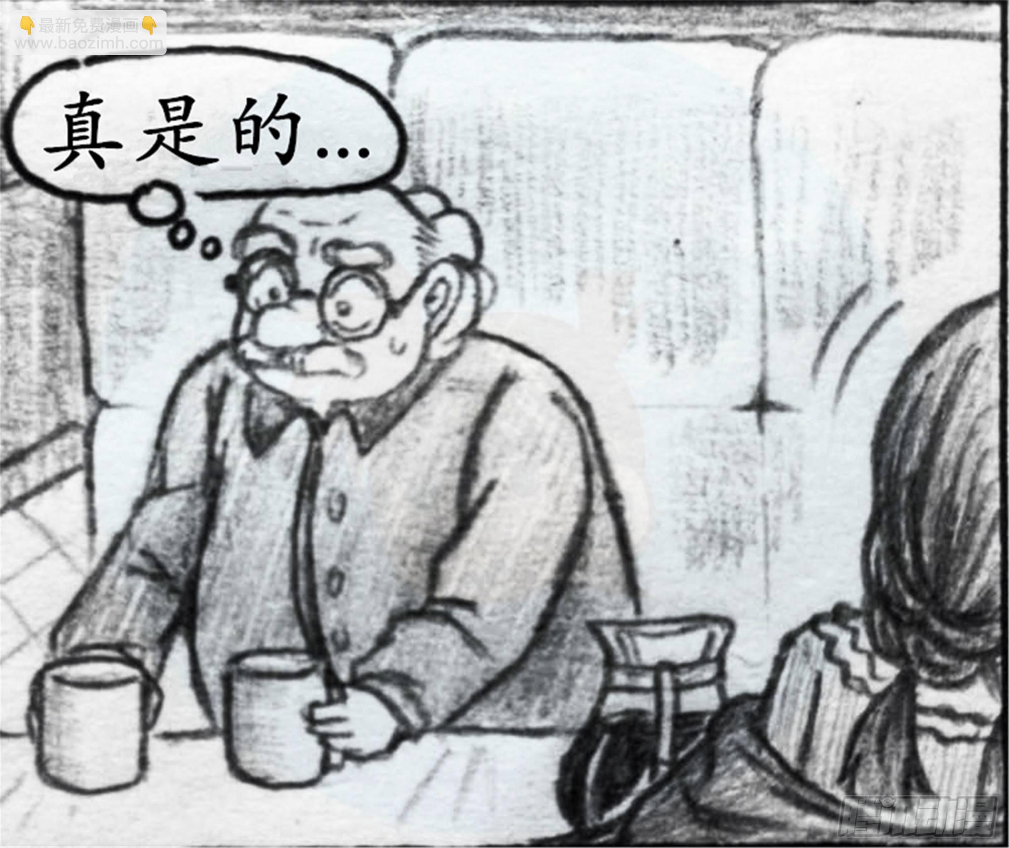 欺瞒篇（4）-第11话
