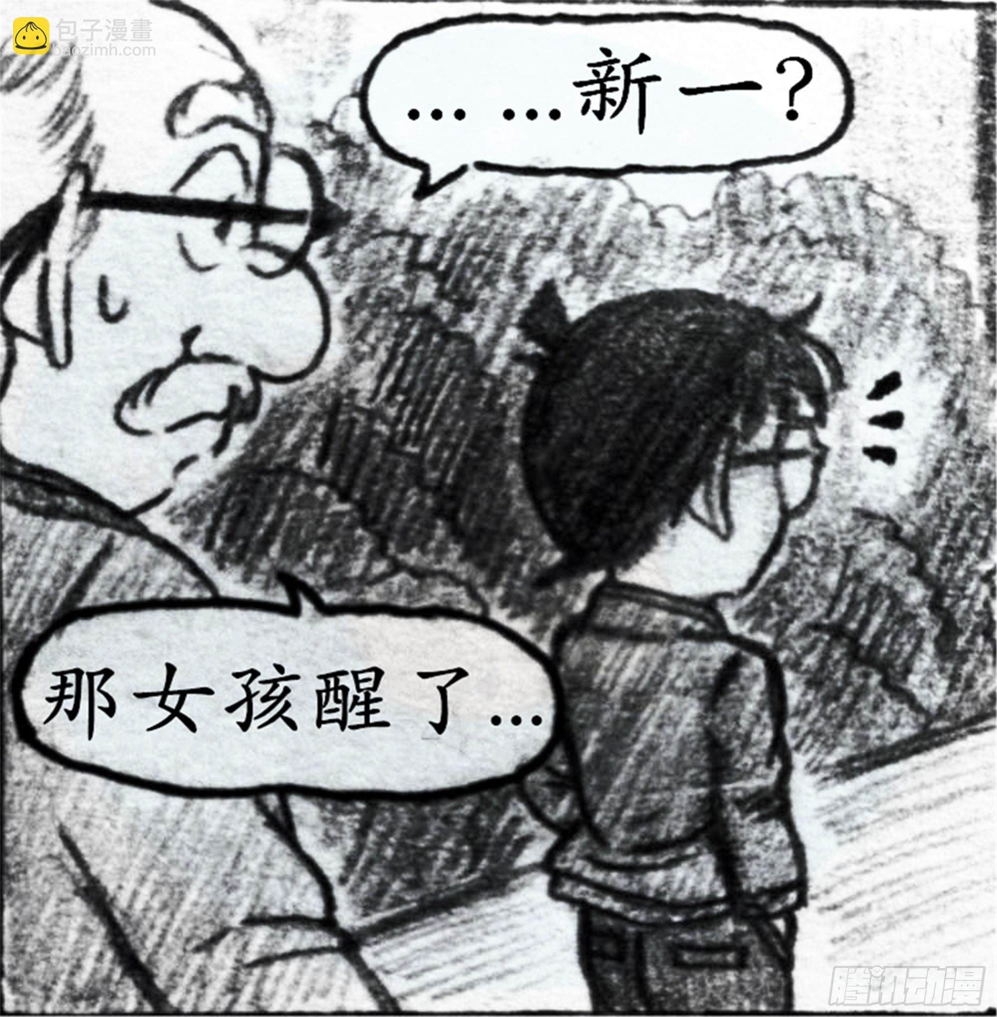 欺瞒篇（4）-第11话