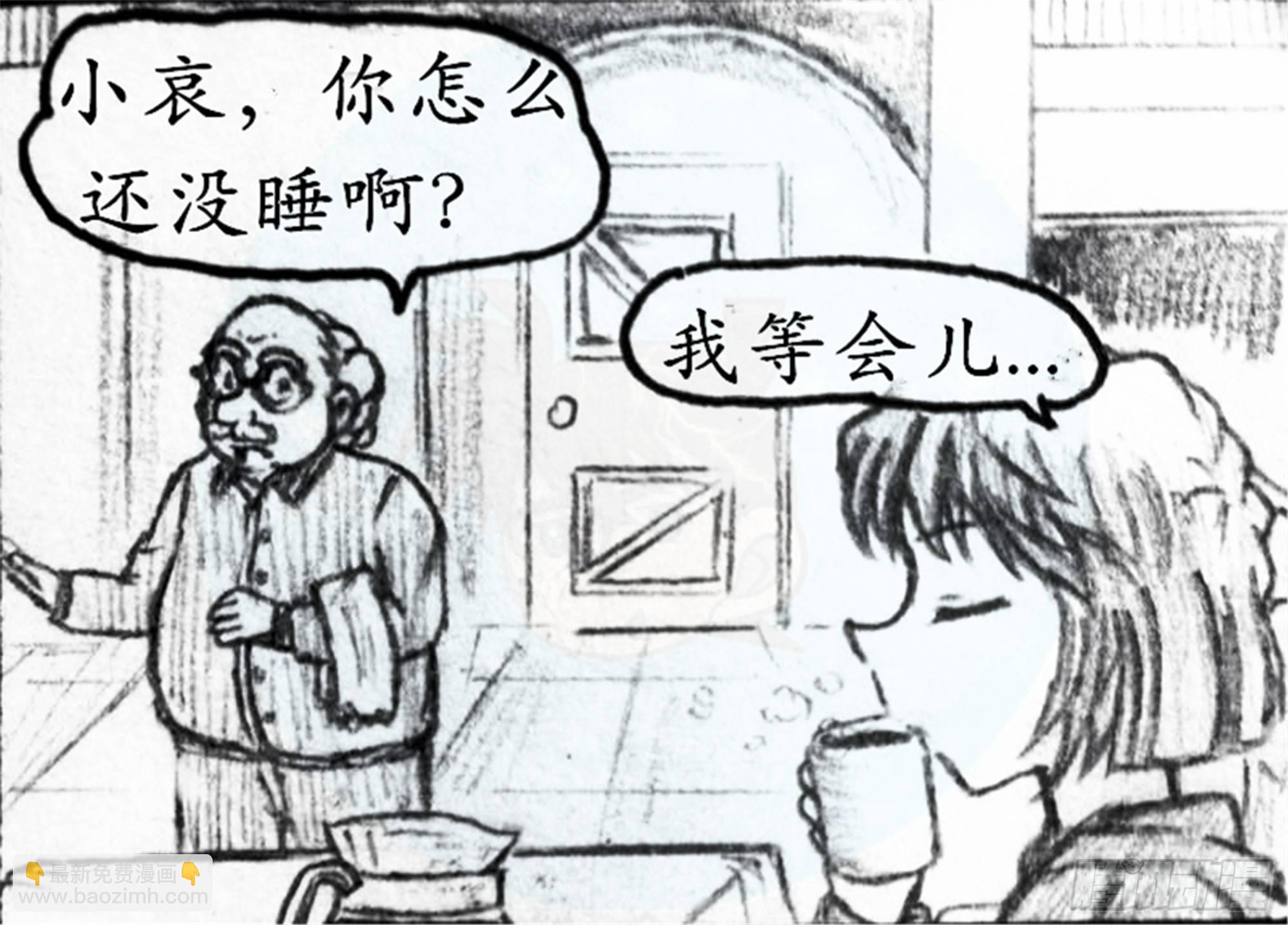 欺瞒篇（4）-第11话