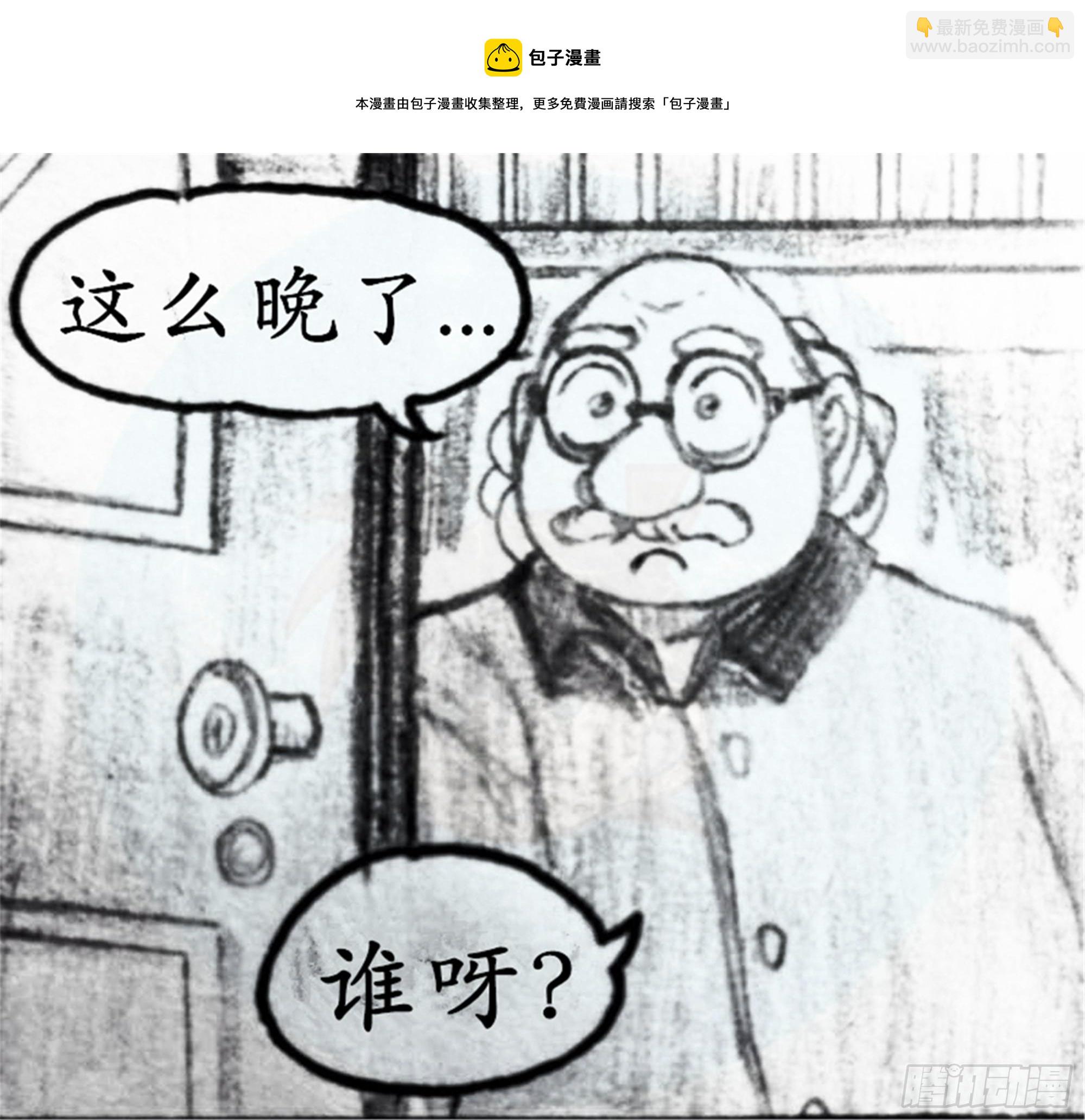 欺瞒篇（4）-第11话