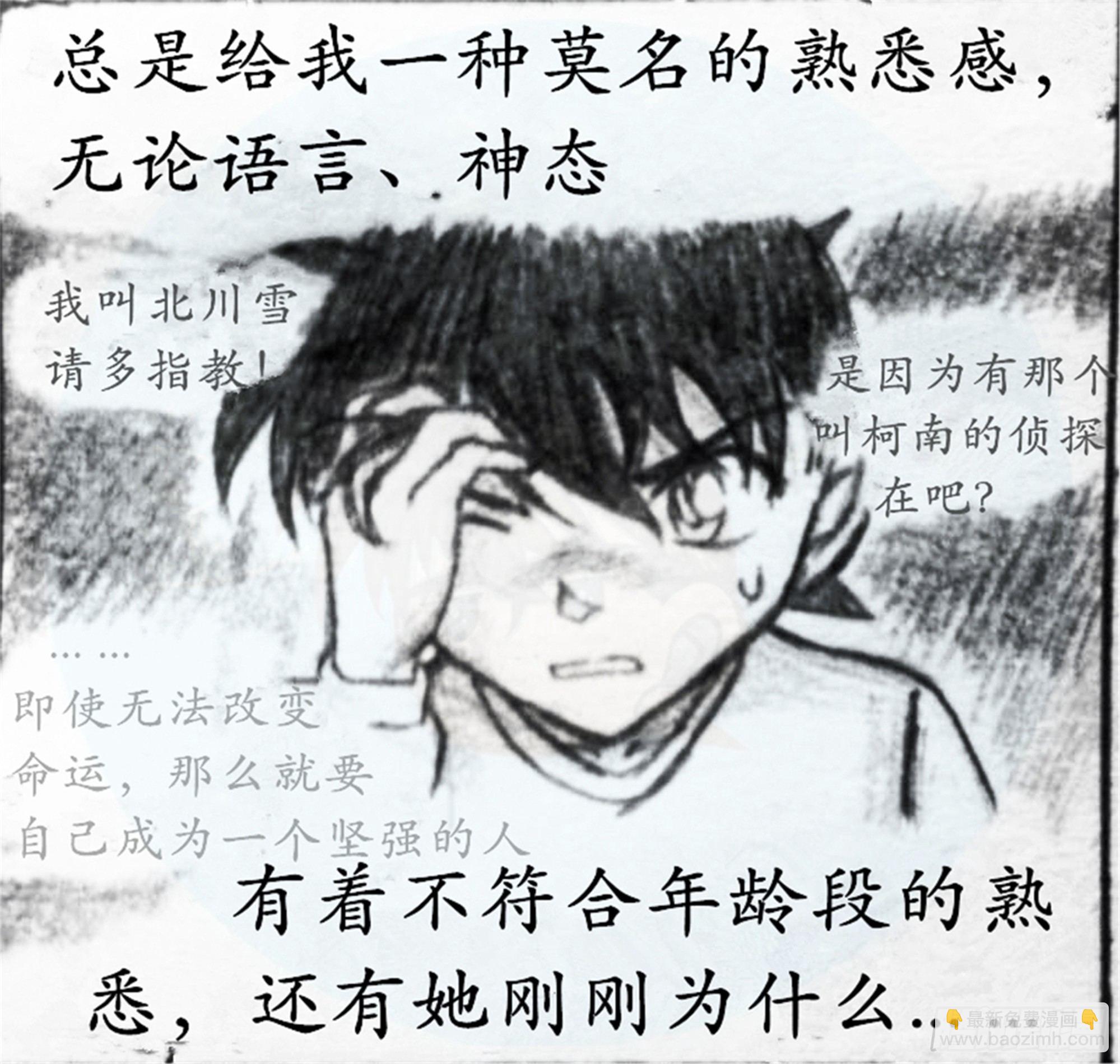 欺瞒篇（4）-第11话