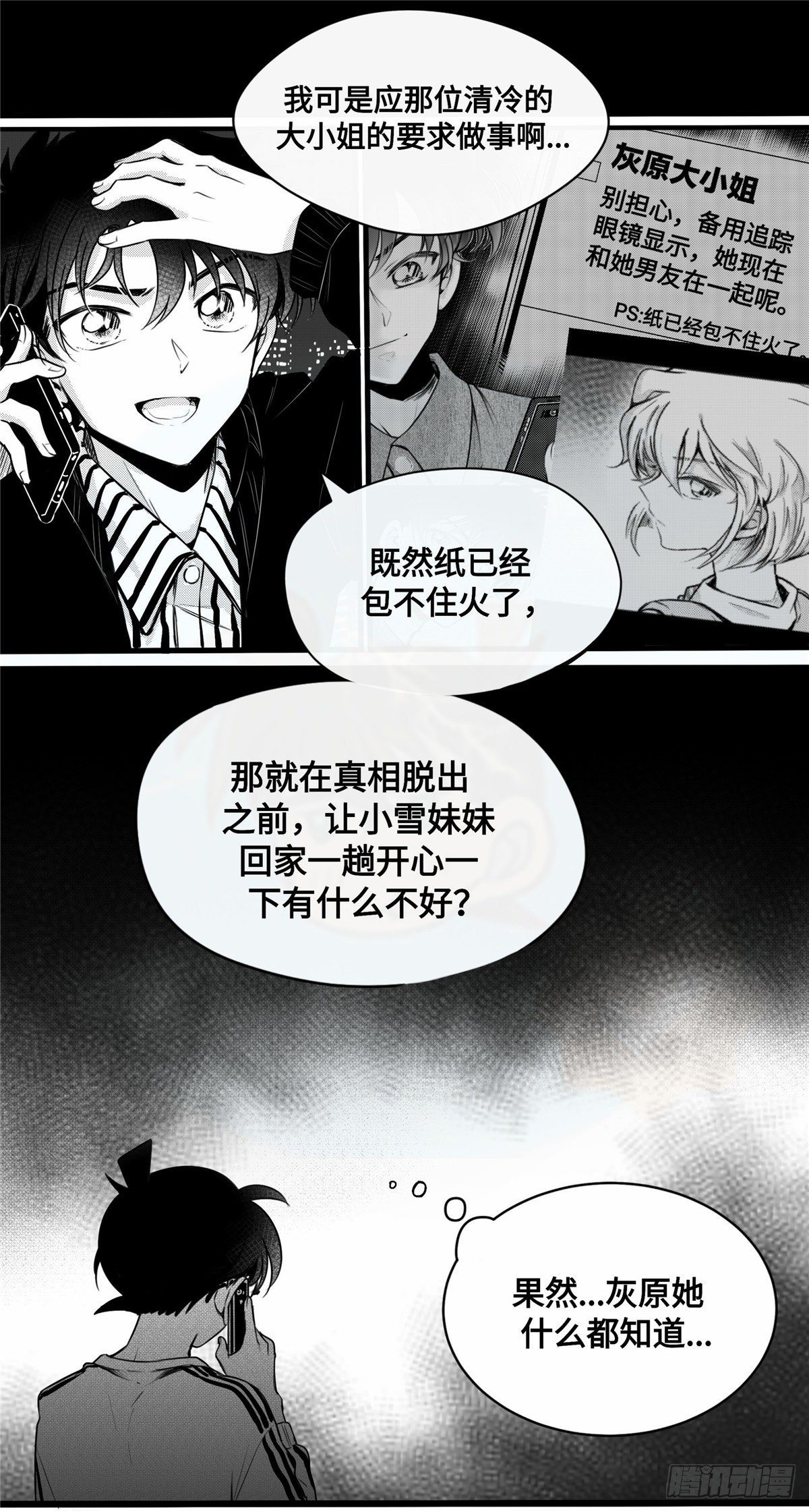 重生篇（15）-第101话