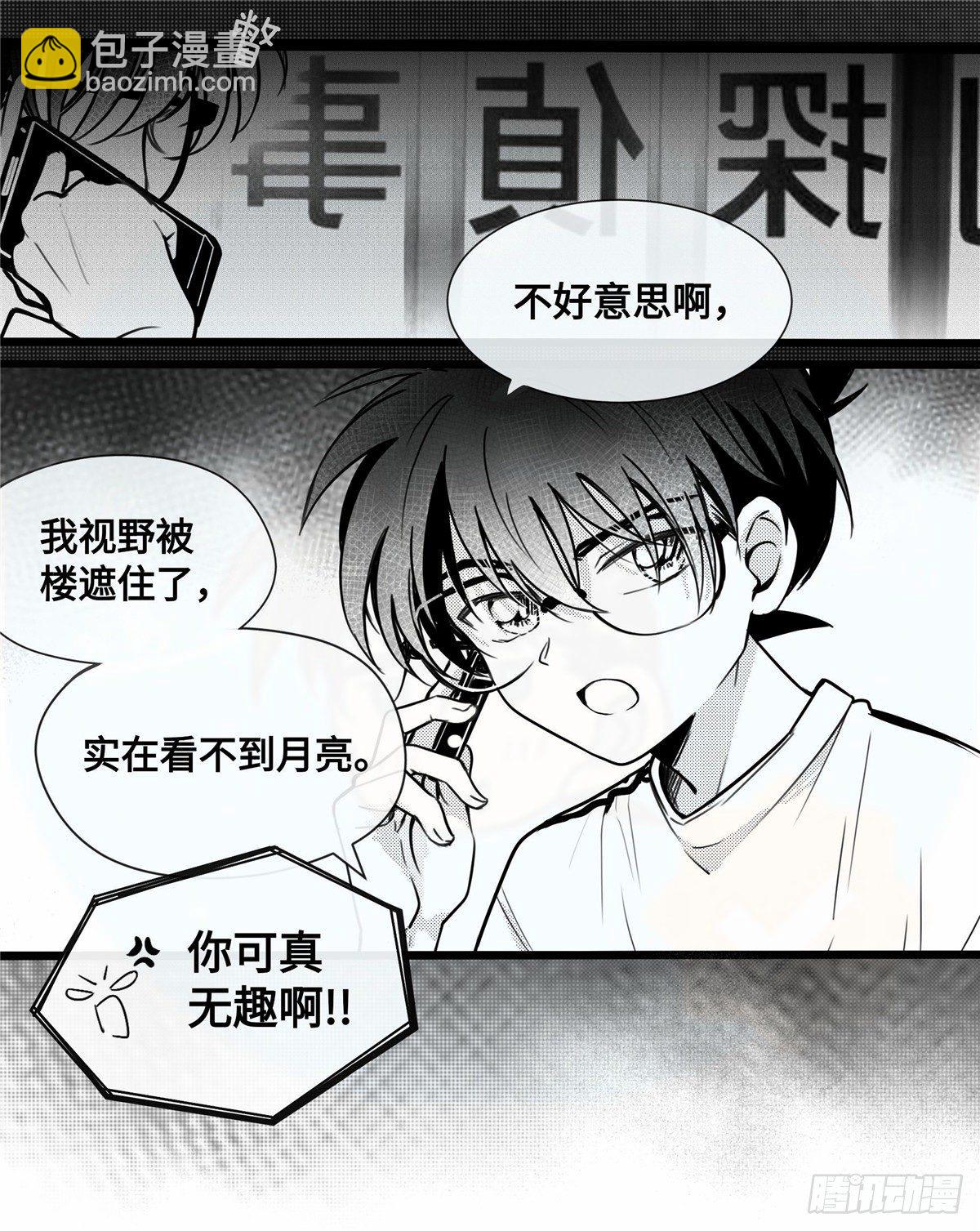 重生篇（15）-第101话