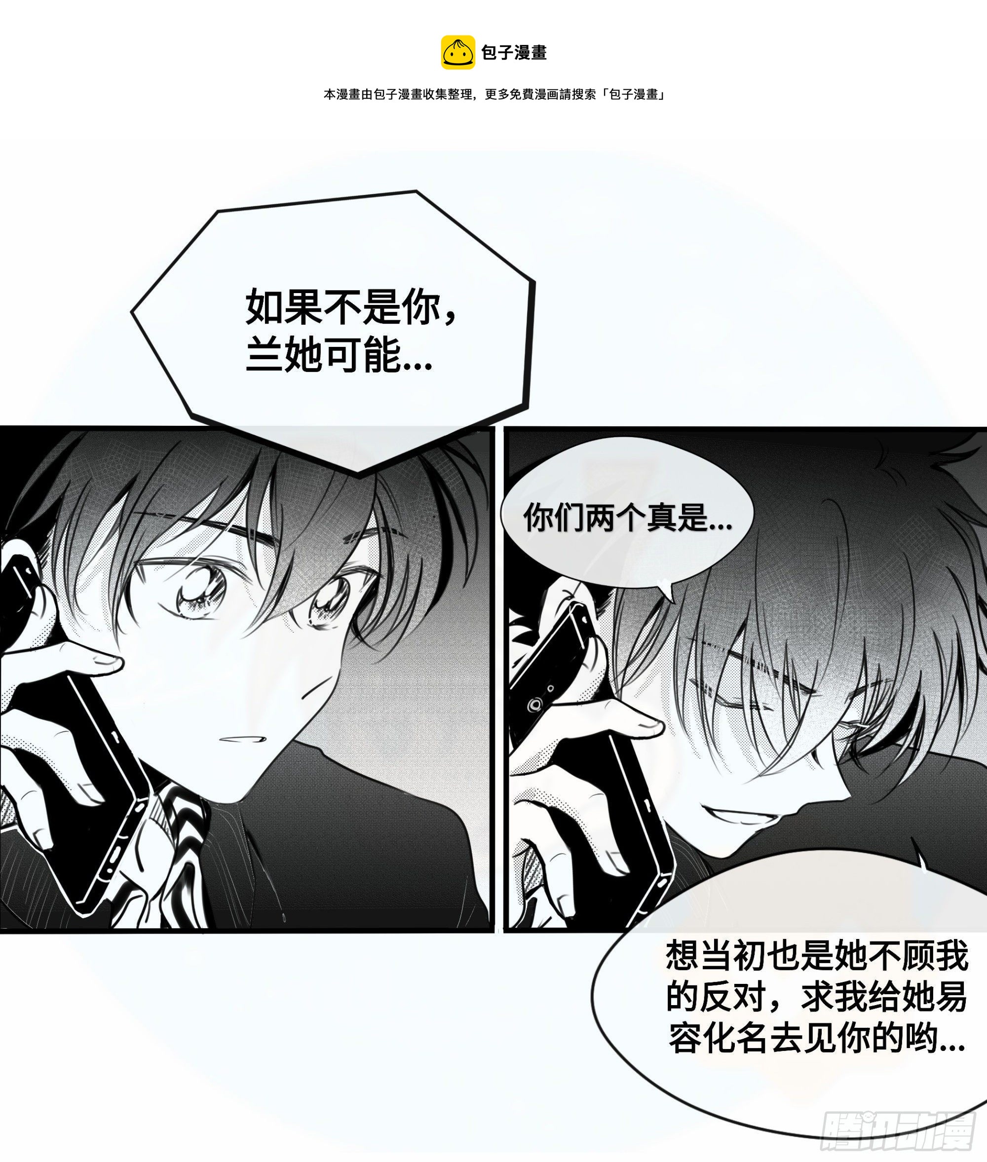 重生篇（17）-第103话