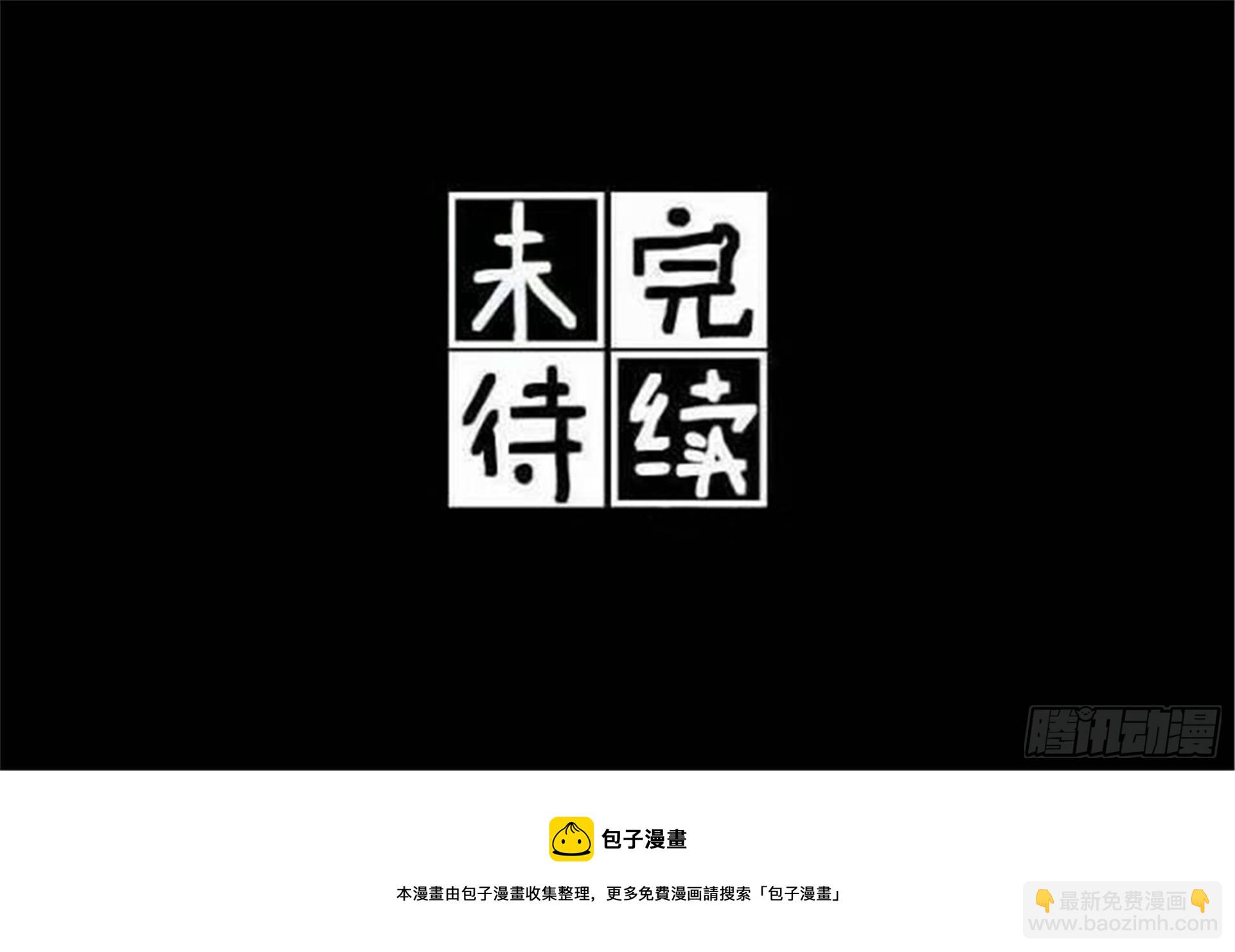 重生篇（17）-第103话